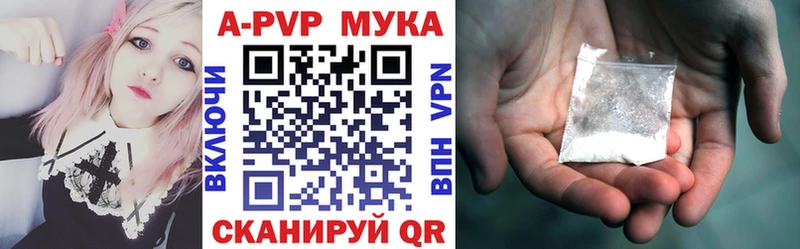 A PVP мука  как найти наркотики  Чулым 