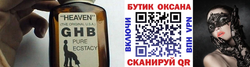 БУТИРАТ Butirat  блэк спрут ONION  Чулым  где найти наркотики 