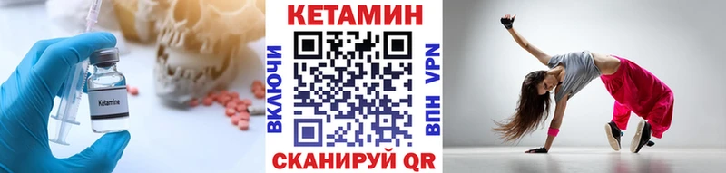 Кетамин ketamine  Чулым 
