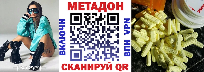 МЕТАДОН белоснежный  Чулым 